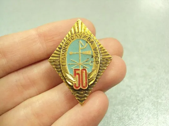 Купити знак гидрометслужба усср 50 лет лот 2 шт №11519