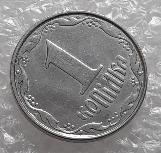 Купити (4153) 1 копійка 2011 лишній метал на реверсі, викрошки (1 копейка 2011 брак крокодил)