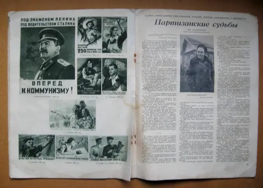 ЖУРНАЛ *ОГОНЕК* = январь 1948 г. - № 2 = Табель-календар, плакати Інтернет-аукціон