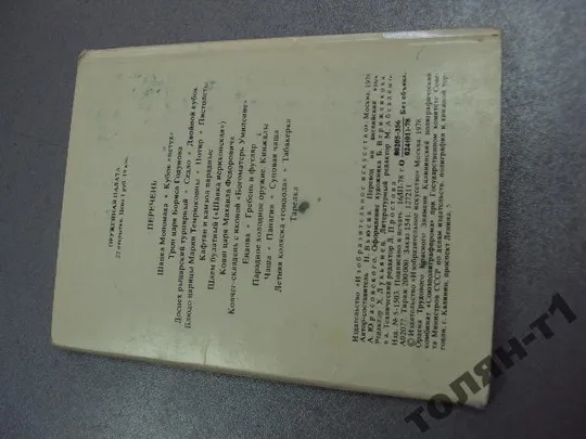 набор открыток оружейная палата 1978 21 шт №7539 Недорого
