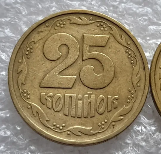 (1506) 25 копійок 1994 1БВм схожі викрошки на вінку між 6 та 7 гронами - 2 монети одним лотом (25 копеек 1994 1БВм) З аукціону