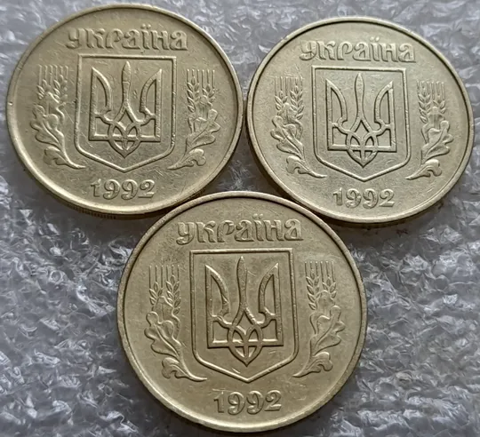 (7330) підбірка 50 копійок 1992 1АВм, 1АВк, 1АВс в хорошому стані - 3 монети одним лотом (50 копеек 1992 подборка) Інтернет-аукціон