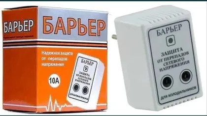фото, Бар'єр 10A, захист холодильника
