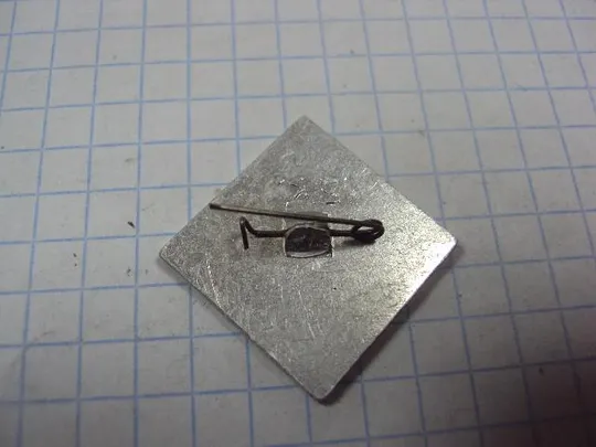 знак жигулевский клад №9625 З аукціону