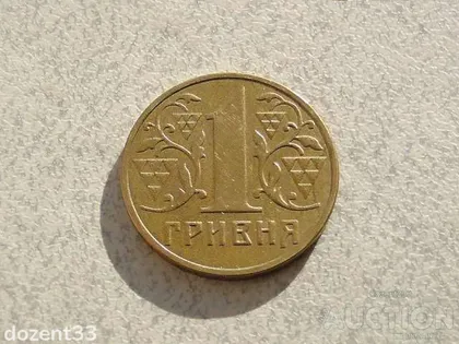 фото, 1 гривня 2001 рік Україна 1АД2 " Штемпельний Блиск " (709)