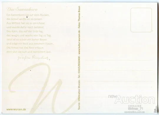 Купити Открытка Wurzen Германия