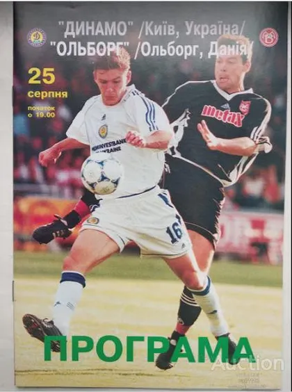 фото, ФУТБОЛ официальная программа Динамо Киев Украина - Ольборг Дания Лига Чемпионов 1999