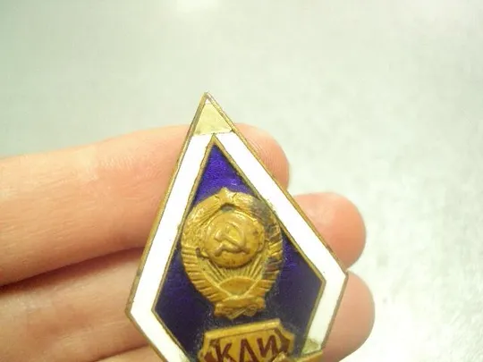 Купити знак ромб об окончании каи казанский авиационный институт №15139
