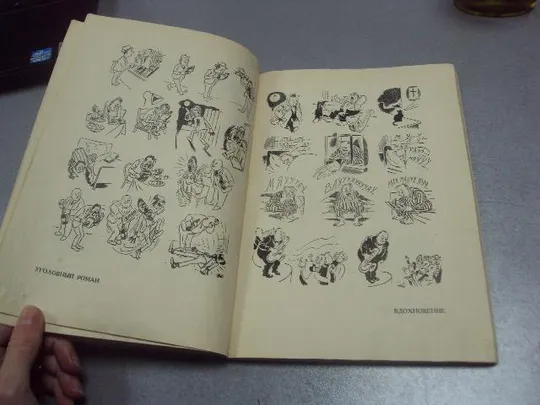 книга хэрлуф бидструп котляров 1959 львов №13238м Де купити