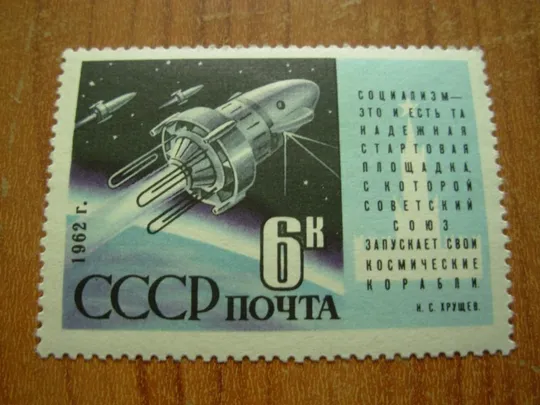 1962.ссср. Ціна