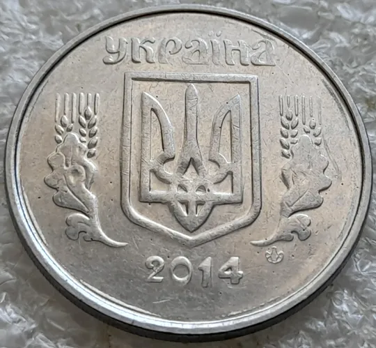 (6629) 5 копійок 2014 брак "крокодил" (викрошки, розколи і напливи металу на реверсі та аверсі) /5 копеек 2014 Де купити