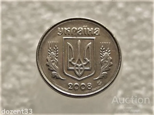 Купити 1 копійка 2008 рік Україна " Брак, Проточка Штемпеля Аверса по Колу " (591+)