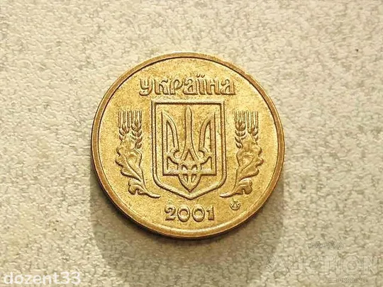 Купити 1 гривня 2001 рік Україна &quot; Блиск &quot; (3)