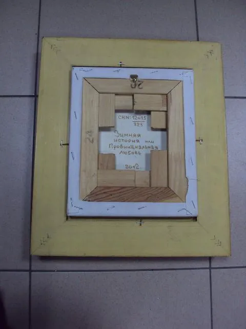 Картина Зимняя история или провинциальная любовь художник О. Демко 2012 г. в раме холст, масло №166 Недорого