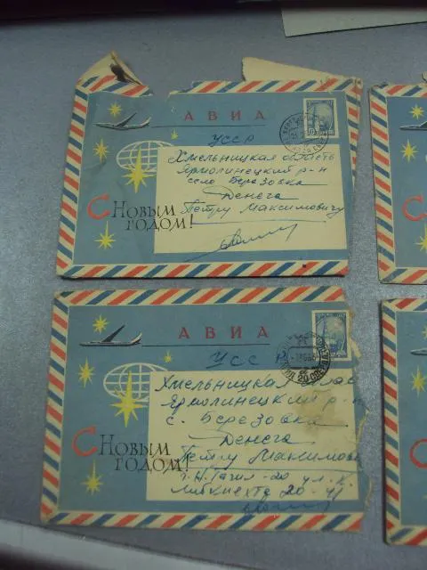Купити конверт авиа с новым годом круглов 1961 лот 4 шт №4372