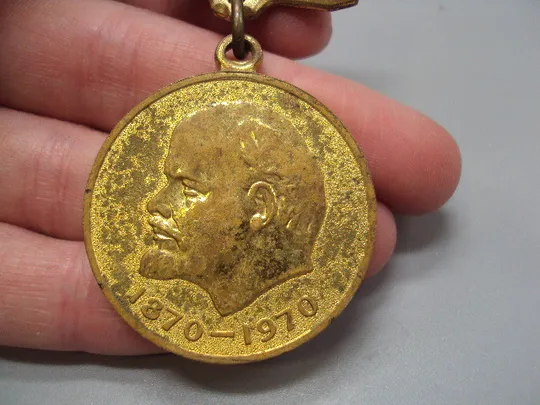 Купити Медаль 100 лет Ленин 1870-1970 гг. за воинскую доблесть 100-летие со дня рождения В.И.Ленина №17879