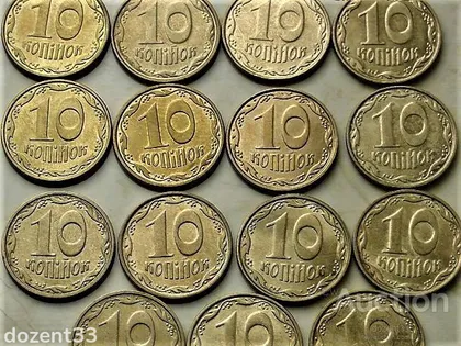 фото, 10 копійок 2002 - 2016 рік Україна " Штемпельний Блиск Підбірка по Рокам " (43...)