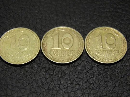 Купити Украина 1992 г. 10 копеек 2.1ГАм. Лот из 3 монет
