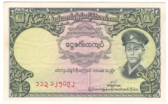 1 к&#039;ят 1958 року Бірма Ціна