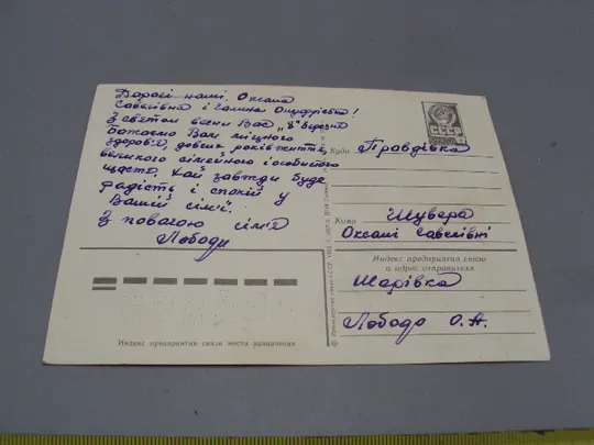 Открытка 8 марта цветы букет художник Г. Куртенко 1983 год №17838 Продаж