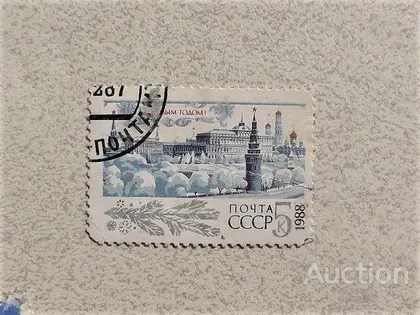 фото, Поштова марка СССР " Архітектура " 1987 рік