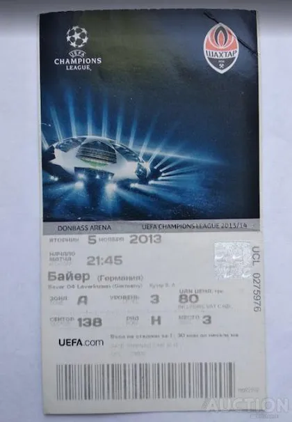 фото, футбол билет на матч Шахтер Донецк- Байер Германия Лига Чемпионов 05.11.2013