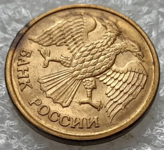 (1223) 1 рубль 1992 РФ, ММД значне здвоєння букв 'ССИИ' на аверсі (двійний удар) Ціна