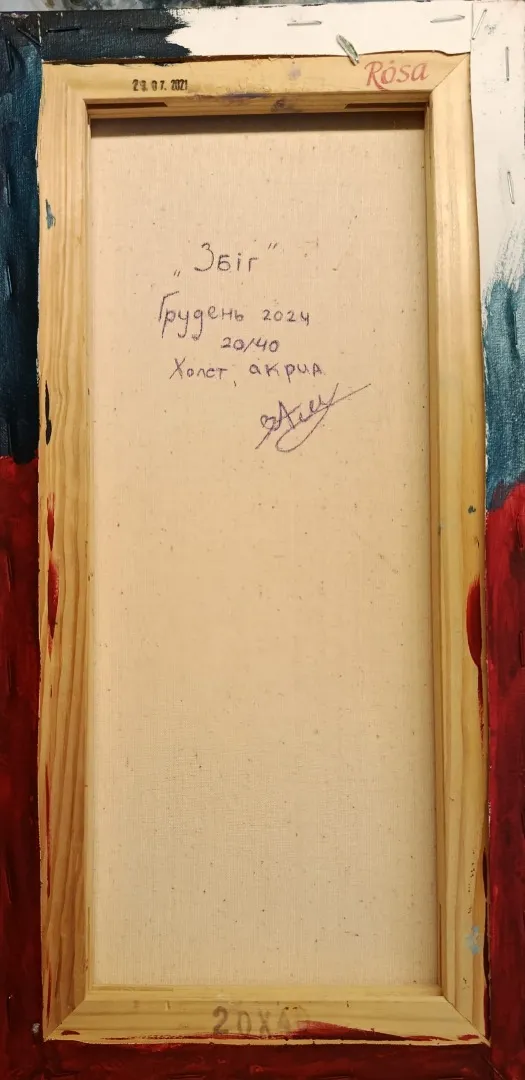 Купити Картина «Збіг». Полотно, акрил 20×40 см