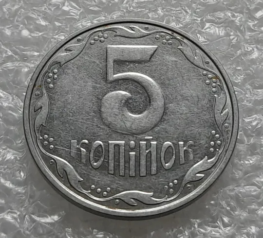 (4219) 5 копійок 2004 2ВГм розкол у даті карбування, викрошки та розколи (5 копеек 2004 брак) Недорого