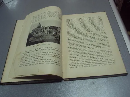 книга сергей меч италия 1907 №194 Інтернет-аукціон