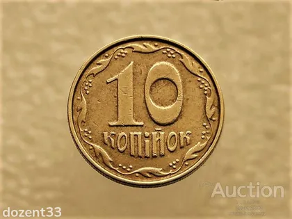 фото, 10 копійок 2004 рік Україна " Брак, Проточка Штемпеля Аверса по Колу " (376+)
