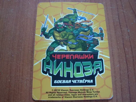 Купити Картка черепашки ніндзя.13
