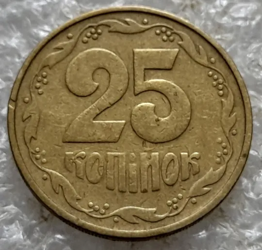 (7132) 25 копійок 1992 3БАм поворот (порушення соосності) (25 копеек 1992 3БАм брак сдвиг) З аукціону