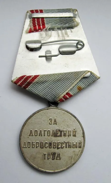 Купити ВЕТЕРАН ТРУДА = СССР #