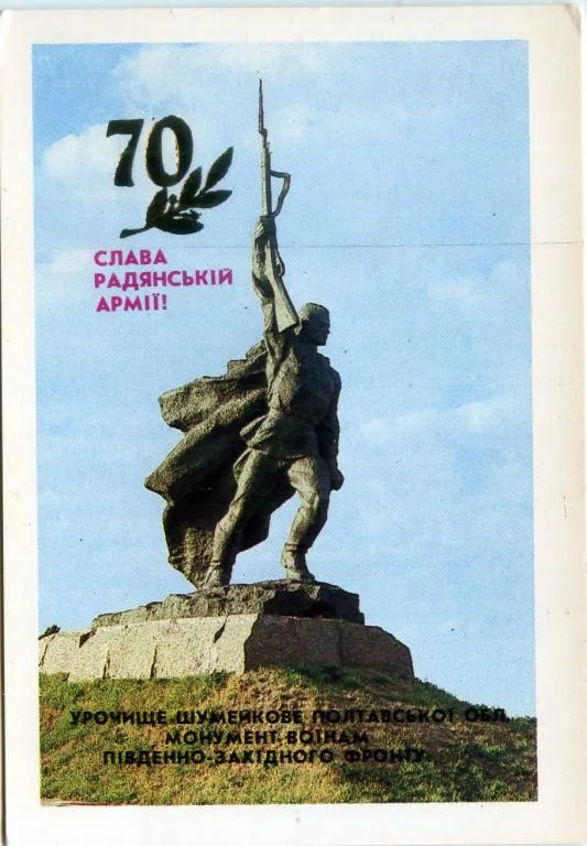 Календарик карманный 70 лет СА #1 1988 Ціна