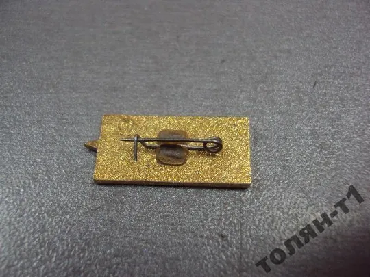 знак москва гостиница спорт №9221 Де купити