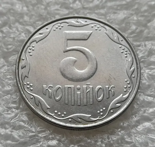 (6235) 5 копійок 2009 1ВГм (5 копеек 2009 1ВГм) З аукціону