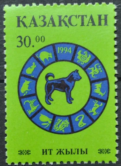 фото, Казахстан Знаки Зодиака Фауна 1994