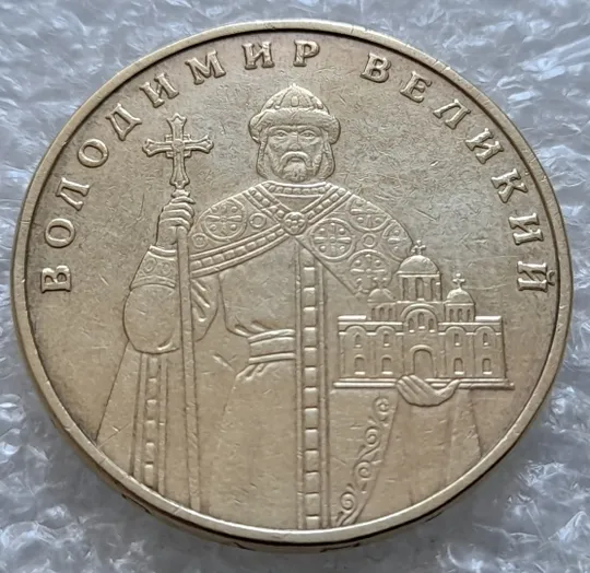 (6165) 1 гривня 2006 значний двійний удар вправо на реверсі (1 гривна 2006 брак) Ціна