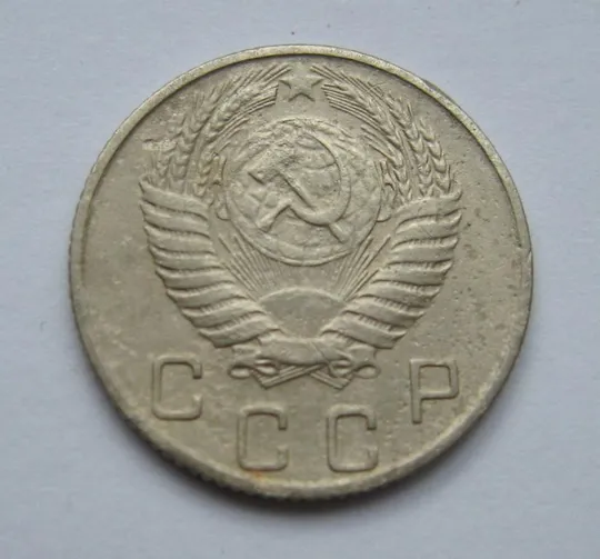 Купити 10 коп. = 1954 р. = СРСР - СССР &amp;