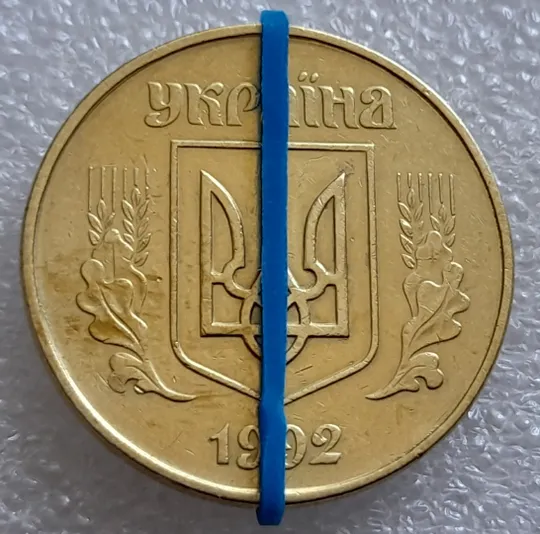 Купити (7984) 50 копійок 1992 1АЕм поворот (порушення соосності) (50 копеек 1992 брак сдвиг) 1АЕд