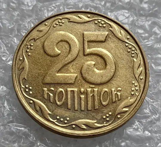 (4265) 25 копійок 2013 розколи у році карбування на аверсі (25 копеек 2013 брак) Де купити