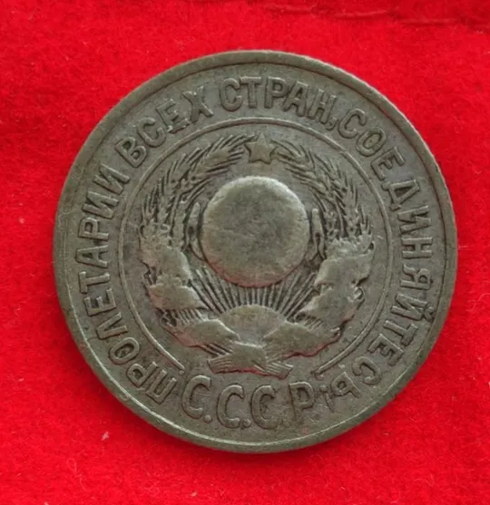 Монета 15 копеек 1915 года СССР серебро fk833 З аукціону