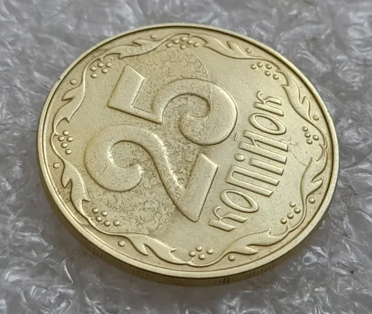 (7900) 25 копійок 2014 'борозда' (розшарування) на аверсі та реверсі (25 копеек 2014 брак) Недорого