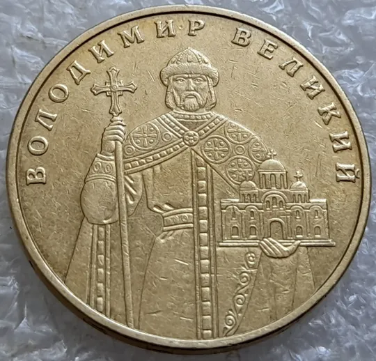 (6593) 1 гривня 2006 "крокодил" (різновид браку) + "клякси" на аверсі (1 гривна 2006 брак) Недорого