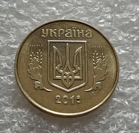 (6090) 25 копійок 2010 "око", викрошка в році випуску (25 копеек 2010 глаз брак) Ціна