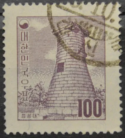 фото, Южная Корея Астрономия Обсерватория Кёнджу 1957