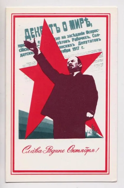 фото, СЛАВА РОДИНЕ ОКТЯБРЯ - ЛЕНИН = 1981 г. = МАСЛЯКОВ = двойная чистая #