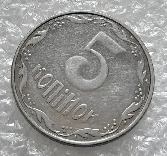 (4226) 5 копійок 2007 лишній метал, викрошки (5 копеек 2007 брак крокодил) Де купити