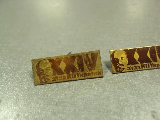 знак ленин 24 съезд кпу компартии украины лот 3 шт №13199 З аукціону